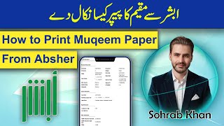 Muqeem Ka Paper Kaise Nikale Absher se 2024  How to Download Muqeem Paper From Absher in PDF 2024 [upl. by Lavella950]