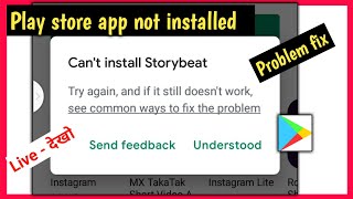 play store se app download nahi ho raha hai  app not install on play store [upl. by Sitsuj]