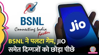 BSNL का नया फीचर जो Jio और Starlink के पास भी नहीं बिना Wifi के हो जाएगा काम [upl. by Egarton538]