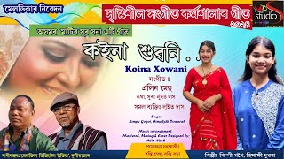 KOINA XUONI কইনা শুৱনিBONGEET LUIT DAS RIMPI HIMAKSHI [upl. by Urbannai]