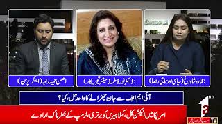 HAQEEQAT KYA HAI  AHSAN HAMEED RAJA  A1TV  5 november 2024 [upl. by Oretos]