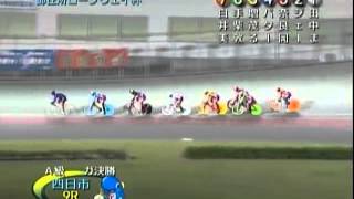 【競輪】2013930 ガールズケイリン 決勝 四日市9R [upl. by Marion]