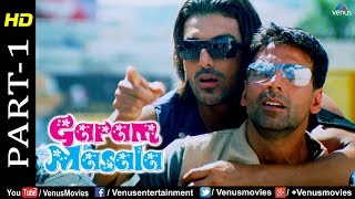 Garam Masala  Part 1 Akshay Kumar amp John Abraham  Best Bollywood Comedy Movie Scenes [upl. by Han]