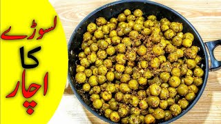 Lasooray ka achar how to make lasora simple achar recipe لسوڑے کا اچار Urdu and Hindi foryou [upl. by Concoff]