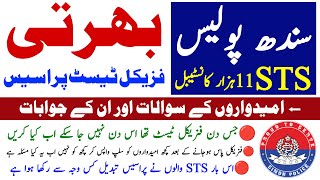 Physical Test Process Information Sts Sindh Police New Jobs 2024  Technical Job Info 10 [upl. by Dobbins]