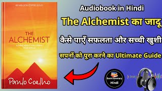 The Alchemist  book summary in hindi  audiobook [upl. by Kelcey395]