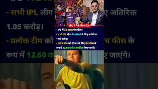 Tata IPL 2025 New update trendingshorts [upl. by Ettenowtna]