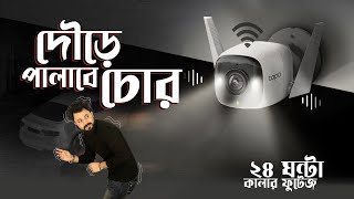 ২৪ ঘন্টা কালার আউটডোর ক্যামেরা । Tapo C320WS IP Camera review  best wifi camera in bangladesh 2023 [upl. by Eillehs]