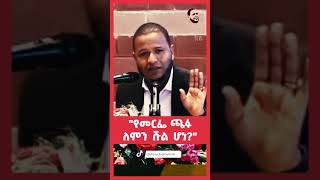 USTAZ AHMEDIN JEBEL ETHIOPHIAN ISLAMIC DAWA ኡስታዝ አህመዲን ጀበል ድንቅ ንግግር [upl. by Laurentium]