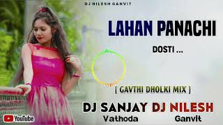 LAHAN PANACHI DOSTI  DJ NEW GAVTHI SONG  GAVTHI DHOLKI MIX  DJ SANJAY VATHODA NILESH GANVIT 128K [upl. by Airotkiv]