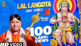 Lal Langota  Narender Kaushik  Bhaage Ke Hanuman  2019 Balaji Top Bhajan  Mg Records [upl. by Dowzall447]