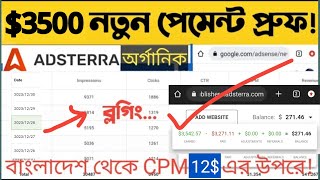 Earn 3500 USD from Adsterra  AdsTerra Payment Proofs  Highest Paying CPM for Bangladeshi Traffic [upl. by Atter]