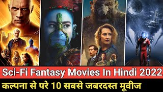 Top 10 Fantasy SciFi Movies Hindi dubbed 2022  New sci fi movies 2022 in hindi dubbed Filmy Funda [upl. by Ula]