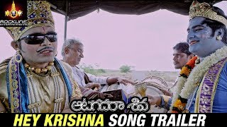 Hey Krishna Song Trailer  Aatagadharaa Siva Telugu Movie Songs  Chandra Siddarth  Vasuki Vaibhav [upl. by Anirtruc]