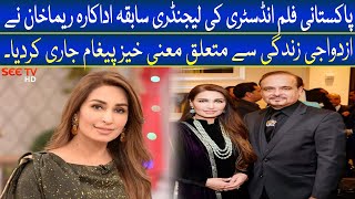 Film Actress Reema Khan Reveals How She Got Married I Reema Looks stunning on her anniversary [upl. by Anirrok]