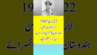 Lord Mountbatten  Last Viceroy of Indiaلارڈ ماؤنٹ بیٹن ، ہندوستان کا آخری وائسرائے [upl. by Eluj]