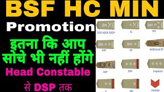 BSF HC Ministry Promotion Kitna Hota h  BSF HCM Promotion Process BSF HCM Promotion HC to DSP [upl. by Aibun]