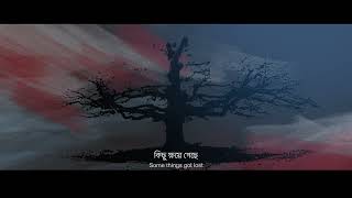 Niruddesh  নিরুদ্দেশ   Ashes  Official Music Video [upl. by Christis]