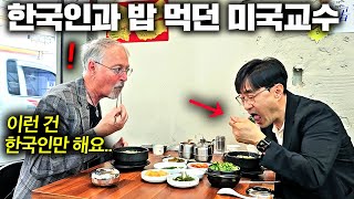 미국 명문대 교수가 발견한 한국인의 이상한 특징들 샘리처드 교수 amp 세바시 구범준 대표PD ㅣ 한국에서 뭐하지 [upl. by Asseram260]