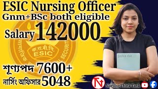 ESIC Nursing Officer recruitment 2024স্টাফ নার্স 2024 esicnursingesicrecruitment 2024 [upl. by Straub222]