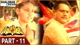 Gambeeram Movie  Part 1111  Sarath Kumar Laila  Shalimarcinema [upl. by Htebzil]