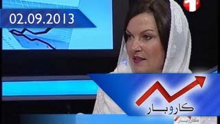 Karobar 02092013 کاروبار  فعالیت quotبنیاد صلحquot دربخش‌های زراعت واقتصاد [upl. by Floeter615]