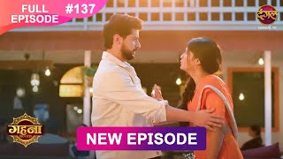 Gehna Zevar Ya Zanjeer  New Full Episode 137  13 DEC 2024  NewEpisode  Dangal TV [upl. by Bixler]