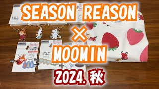 【ムーミン】しまむら SEASON REAZON とコラボ 前回買えなかったものを買いまくる [upl. by Rooker368]