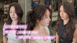 여름쿨톤메이크업과 잘어울리는 헤어 골라주세욤♥ [upl. by Deny]