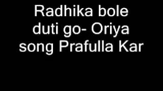 Radhika boile duti go Oriya song Prafulla Kar [upl. by Atnwahsal467]