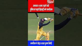 N Jagadeesan Breaks World Record  जगदीशन ने तोड़ा 20 साल पुराना रिकॉर्ड Jagadeesan 277 Runs Batting [upl. by Jereme]