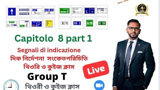 Capitolo 8 part 1 Segnali di indicazione GROUP T দিক নির্দেশনা সংকেত পরিচিতি থিওরি jisan bangla [upl. by Llednol]