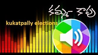 kamma caste virtual phone call conversation kukatpally elections [upl. by Ailaht]