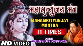 Mahamrityunjay Mantra I Darshan 12 Jyotirling I Anuradha Paudwal I 11 times with Subtitles [upl. by Auqeenahs]