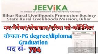 BRLPS Jiveeka recruitment 2019brpls apply onlinebrlps vacancy 2019government of bihar internal va [upl. by Nnhoj]