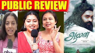 Aalan Public Review  Aalan Review  Aalan Movie Review  Vetri  Anu Sithara  Mathura  Harees [upl. by Nosittam]