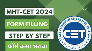 How to Fill MHT CET 2024 Form MHT CET Form Filling Process [upl. by Ettezel]