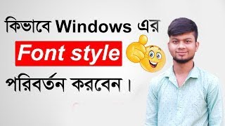 How to Change Windows Font Style How to Change Font Style In Windows 781011 [upl. by Harbert]