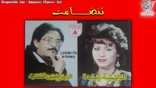 Lahcen Akhtab Zoubida Tatiguit  Tandamt  الحسن أخطاب [upl. by Nagyam]