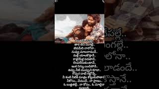 Buji tali song trending viralsong telugusongs shortvideo [upl. by Baun]