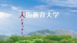 大阪教育大学 大学案内ムービー（2022） [upl. by Olympium]