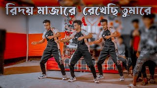 Hridoy Majhare  রিদয় মাজারে ৷ Dance Cover 2023  SD Sujon and Hridoy ahmed [upl. by Ahsennek613]