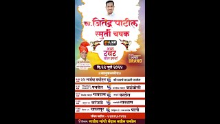 LATE JITENDRA PATIL SMURTI TROPHY 2024  RUBBER BALL CRICKET  FINAL DAY [upl. by Villada]