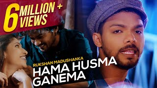 Hama Husma Ganema  හැම හුස්ම ගානෙම හිත රිද්දනා  Rukshi  Official Music Video [upl. by Ettennan]