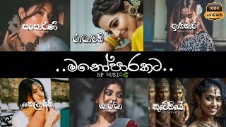 Manoparakata මනෝපාරකට  Slowed  Reverb Songs Collection Sinhala manoparakata songs [upl. by Lezlie]