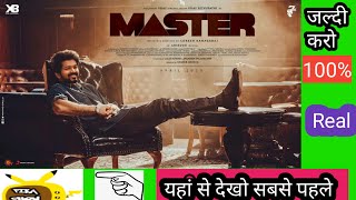 Master full movie in hindi dubbed How To Watch Master Movies In Hindi Dubbed Thalapathy Vijay [upl. by Ramedlab126]