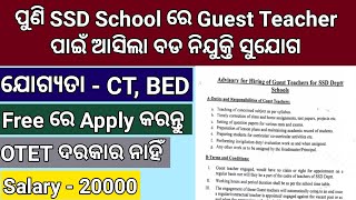 SSD Teacher Recruitment 2024 Odisha  OSSSC SSD Teacher Recruitment [upl. by Avera11]