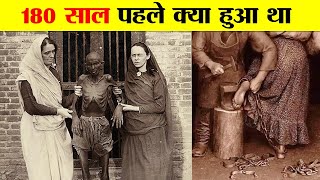 अंग्रेज़ों ने कैसे बनाया भारतियों को मजदूर  HOW DID THE BRITISHERS USE INDIANS AS LABOURERS [upl. by Bamberger]