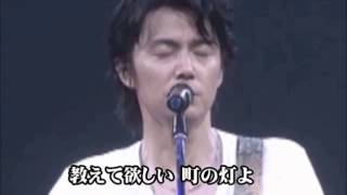 福山雅治 魂リク『 長崎は今日も雨だった 』歌詞付 20140208 [upl. by Aleece600]