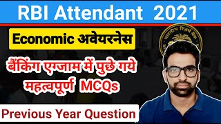 इकोनॉमिक्स अवेयरनेस  RBI Attendant Exam 2021  RBI attendant previous year questions RBIattendant [upl. by Nnybor]